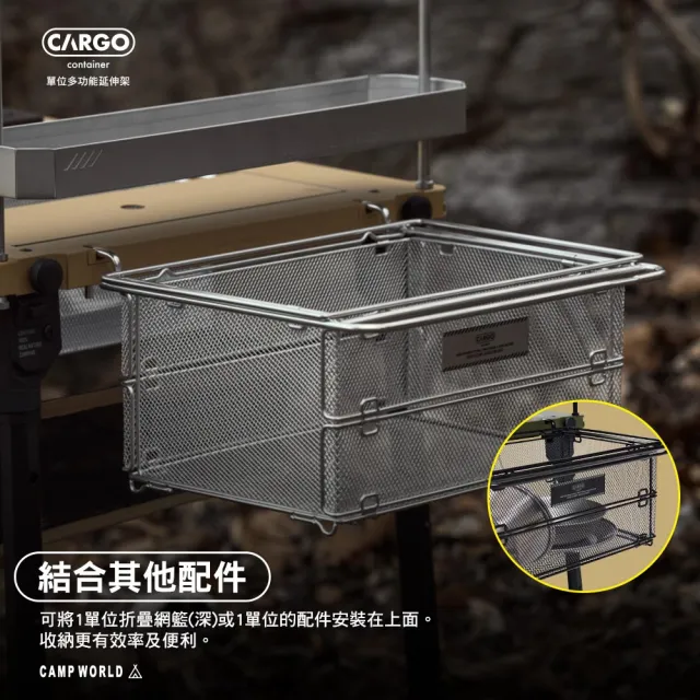 【Cargo】1單位多功能延伸架(露營桌 露營桌子 IGT 單位桌 桌 戶外桌 露營 逐露天下)
