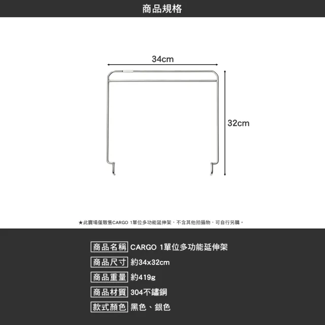 【Cargo】1單位多功能延伸架(露營桌 露營桌子 IGT 單位桌 桌 戶外桌 露營 逐露天下)