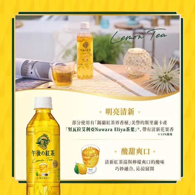【KIRIN 麒麟】午後紅茶-無糖紅茶500mlx24入/箱(日本原裝進口)