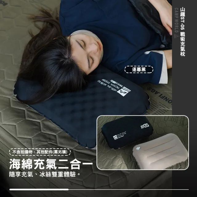 【ShineTrip】山趣 ST-05 戰術充氣枕(枕頭 充氣枕頭 充氣枕 枕 露營枕 旅行枕頭 露營 逐露天下)