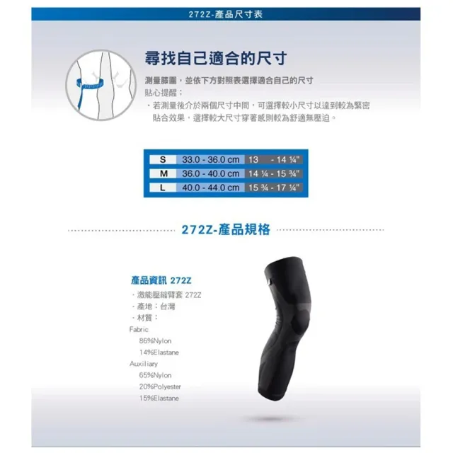 【LP SUPPORT】Power Sleeve 激能壓縮全腿套  單入 272Z(腿套 大腿套 長腿套)