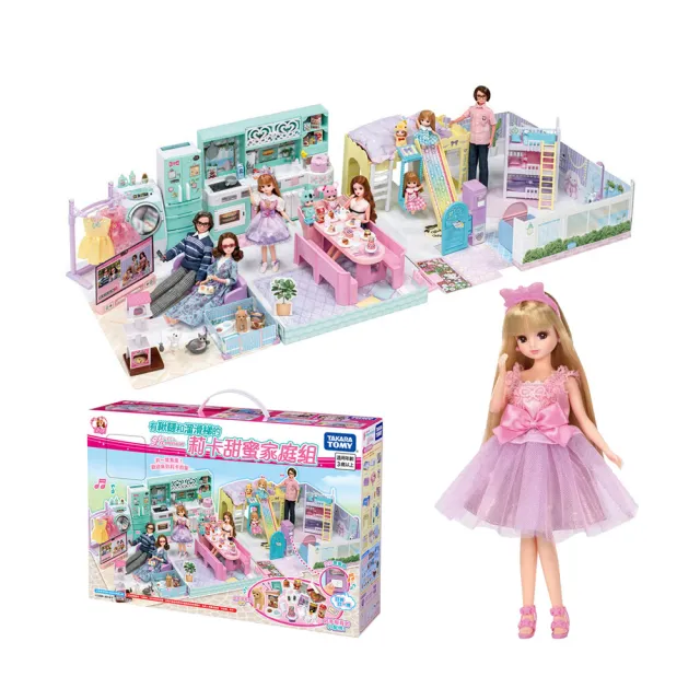 【TAKARA TOMY】Licca 莉卡娃娃 莉卡甜蜜家庭組 La Maison禮盒組