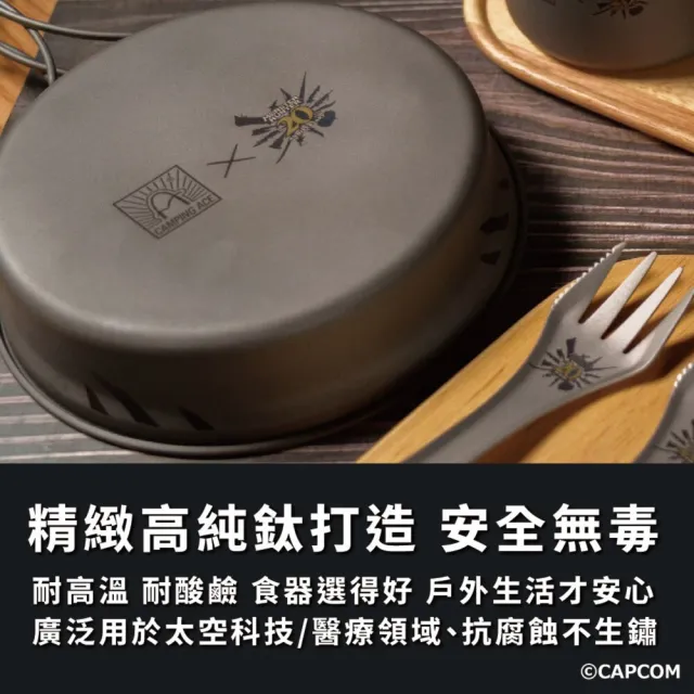 【Camping Ace】魔物獵人20周年系列 1.4L套鍋(鍋子 鍋 露營餐具 鈦鍋 露營鍋具 戶外露營用 露營 逐露天下)