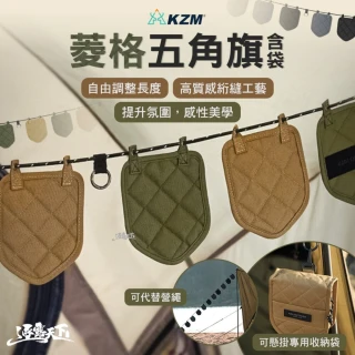 【KZM】菱格五角旗含袋(營繩 露營掛繩 天幕掛繩 帳篷 天幕 露營 逐露天下)