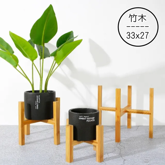 【橘魔法】（33x27）竹木扁長十字花盆架(附墊片 花架 盆栽架 支架 落地架 托架 架子 置物架 多肉 植栽)
