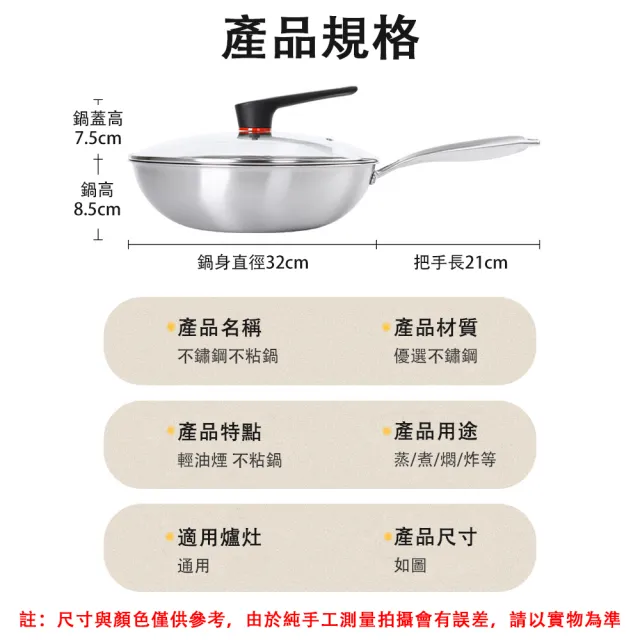 【TAMZU 潭祖】32cm不鏽鋼炒鍋 家用炒菜鍋 平底煎炒鍋(深油炸鍋 無塗層不粘鍋 無油煙燃氣爐電磁爐通用)
