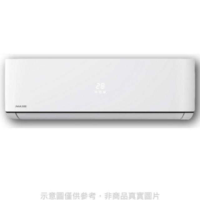 【MAXE 萬士益】23坪定頻分離式冷氣(MAS-140MSN-RA-140MSN)