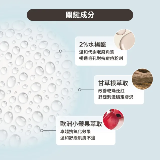 【Paulas Choice 寶拉珍選】淨無痘2%水楊酸美體噴露118ml(水楊酸/抗痘/美體)