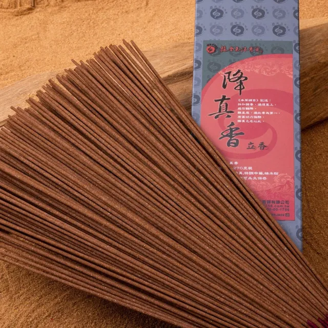 【施金玉沐香齋】鹿港百年香舖 降真香立香(拜拜香/開運/招財/除穢/養生)