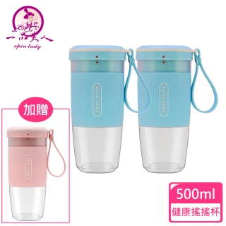一品夫人健康搖搖杯-超值組