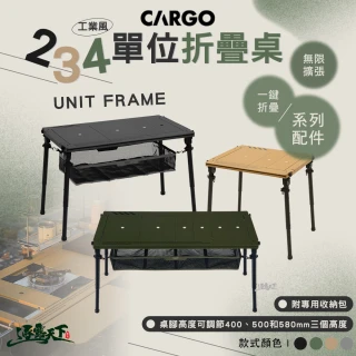 【Cargo】工業風2單位折疊桌(IGT 單位桌 折疊桌 桌子 摺疊桌 露營桌 桌 露營 逐露天下)