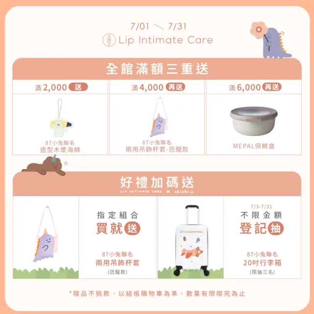 【LIP Intimate Care 瑞典私密護理】益生元平衡私密護理油 75ml(私密清潔保養2in1 改善私密不適)