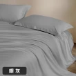 【A-nice】長絨棉被套床包被套枕套組(雙人/加大 素色經典CF系列 80支 400織)