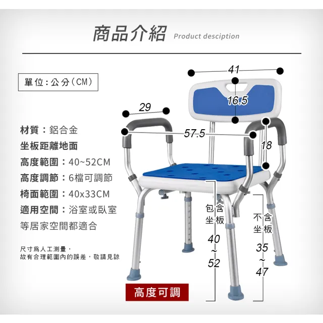 【澄境】寬57.5cm L背鋁合金洗澡椅(淋浴椅/防滑椅/全鋁框/全焊接/6檔高度調節/免安裝工具/浴室凳)