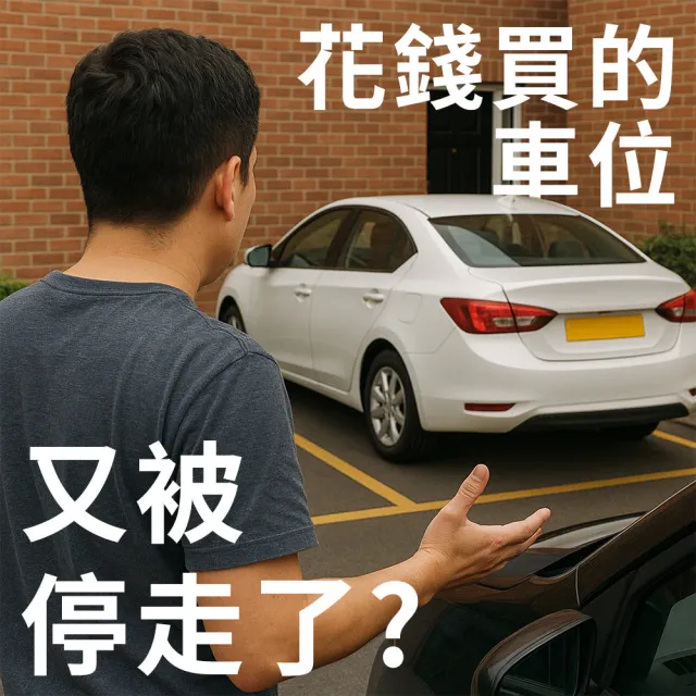 【MASTER】三角鎖 汽車停車佔位 擋車器 車庫停車位鎖 拒馬 停車擋車器 618-TPL481628(三角停車樁 禁止停車)