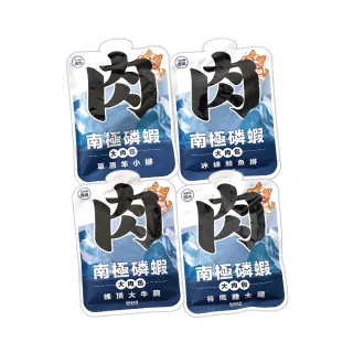 【PAW PAW LAND 肉球世界】南極磷蝦大肉包165g 綜合4組(狗狗主食餐包 邊吃邊保養)