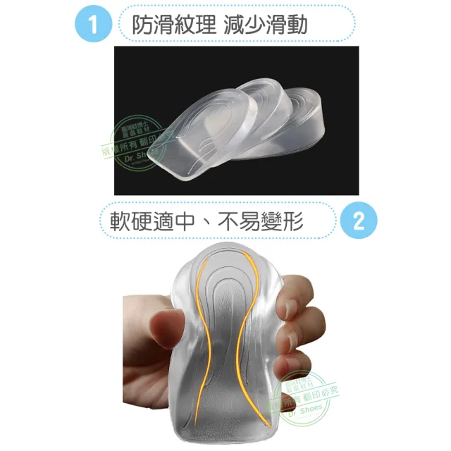 【鞋博士嚴選鞋材】透明後跟墊增高墊腳跟墊2雙(增高鞋墊吸收地面震盪分散足底壓力)
