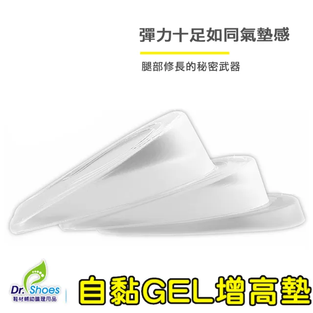 【鞋博士嚴選鞋材】透明後跟墊增高墊腳跟墊2雙(增高鞋墊吸收地面震盪分散足底壓力)