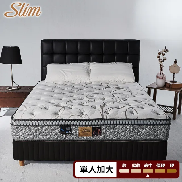 【SLIM】單人加大天絲乳膠記憶膠防蹣獨立筒床墊3.5x6.2尺x23cm-奢華型