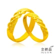 【金緻品】甜蜜黃金對戒 多選(男女對戒 黃金戒指 9999純金 情人對戒 對尾戒 甜蜜好禮)