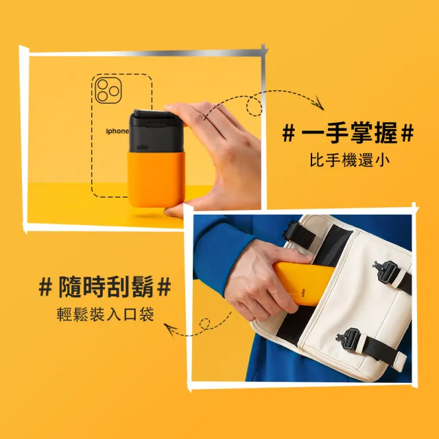 【德國百靈BRAUN】子彈口袋電動刮鬍刀/電鬍刀 任選兩入組