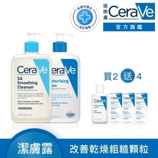 【CeraVe 適樂膚】角質代謝嫩膚組★長效清爽保濕乳+水楊酸煥膚淨嫩潔膚露 473ml(改善乾燥粗糙顆粒)