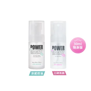 【im meme】我愛超磁妝定妝噴霧 30ml(涼感/一般)