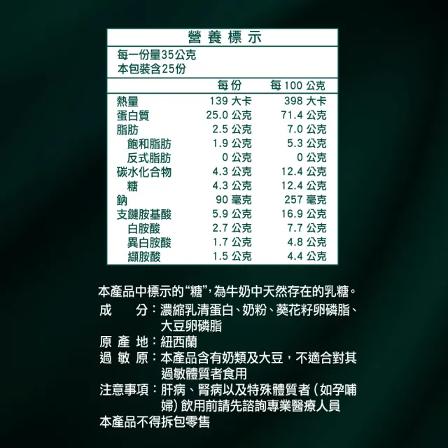 【豐力富】即溶濃縮乳清蛋白粉900g/袋