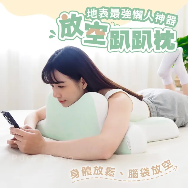 【Pure Sleep 純好眠】日の放空趴趴枕(夜貓枕 趴睡枕 記憶枕 護頸枕頭 靠枕 人體工學 枕頭)