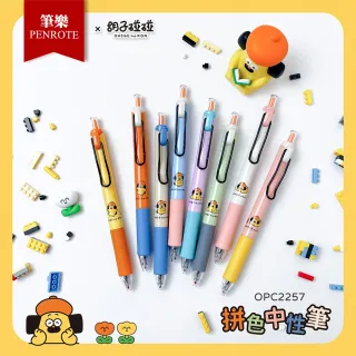 【PENROTE 筆樂】胡子碰碰拼色中性筆組 1+1(獨家授權、原子筆、辦公用品、書寫用具、文具用品、筆)