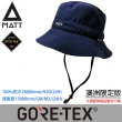 【MATT】軍規GORE-TEX-24H防水防風頂級透氣盤帽系列(登山/戶外/釣魚/休閒/遮陽)