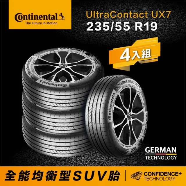 【Continental 馬牌】官方旗艦館_235/55R19 UX7 全能均衡型SUV胎4入(旗艦館安裝與1年道損補助)