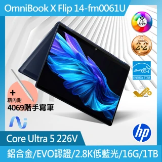 【HP 惠普】14吋 Ultra 5 226V 輕薄筆電(OmniBook X FlipNGAI 14-fm0061TU/16G/1T SSD/Win11/大氣藍)