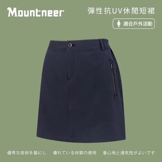 【Mountneer 山林】女彈性抗UV休閒短裙-S-2L-51S32(吸濕排汗/抗UV/彈性)