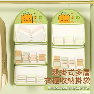 【MUAN】懸掛式多層網兜衣櫃掛袋 門後多功能收納袋 襪子衣物置物袋