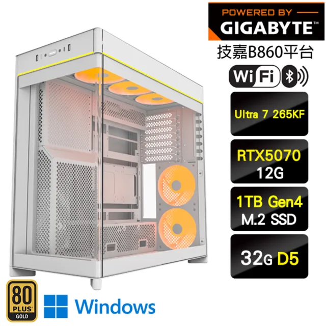 【技嘉平台】Ultra7二十核 RTX5070 Win11{水冷星空W}電競機(Ultra 7 265KF/B860/32G D5/1TB/WIFI)