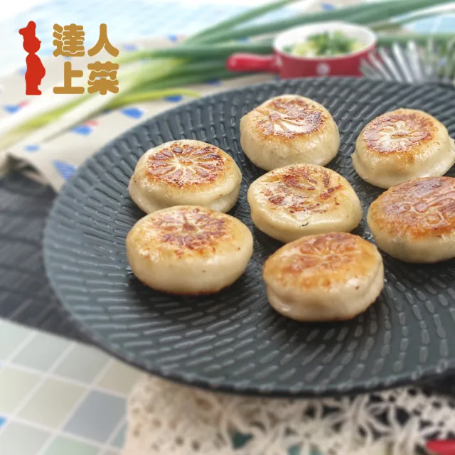 【達人上菜】小餡餅6包組(蔥肉、韭菜餡餅600g/包、牛肉餡餅450g/包)