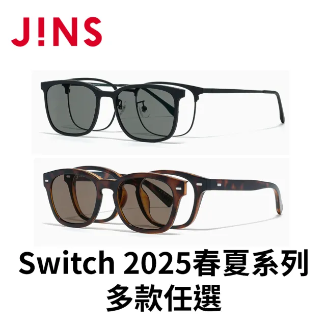 【JINS】Switch 2025春夏系列光學眼鏡-多款任選(MMF-25S-216)