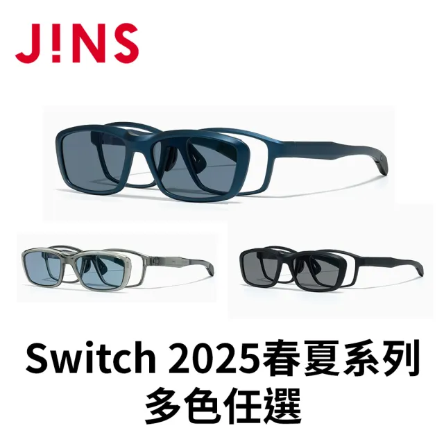 【JINS】Switch 2025春夏系列光學眼鏡-多色任選(MRF-25S-217)