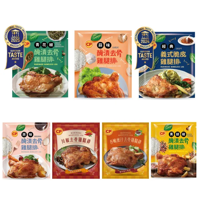 【卜蜂】超霸腿腿 醃漬去骨雞腿排 原味/蒜味/脆皮/蜜汁/黑胡椒/川椒/青花椒 任選10包(200g/包_ITI一星獎)