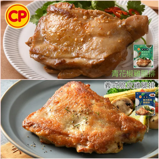 【卜蜂】超霸腿腿 醃漬去骨雞腿排 原味/蒜味/脆皮/蜜汁/黑胡椒/川椒/青花椒 任選10包(200g/包_ITI一星獎)
