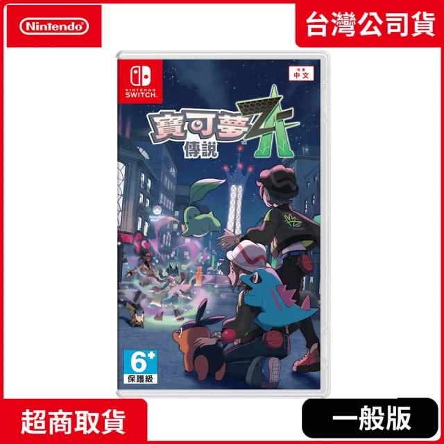 【Nintendo 任天堂】NS Switch 寶可夢傳說 Z-A(中文版 台灣公司貨)