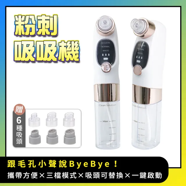 【2026】粉刺機推薦｜10款高評價人氣品牌排行榜 | BALIMAN情報局