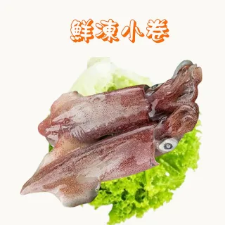 【海之醇】台灣捕撈新鮮小卷-6盒組(300g/盒/2-4)