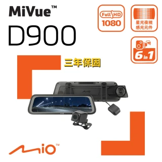 【MIO】MiVue D900 雙鏡Sony星光級 STARVIS 1080P GPS測速全屏觸控式電子後視鏡行車記錄器(紀錄器)