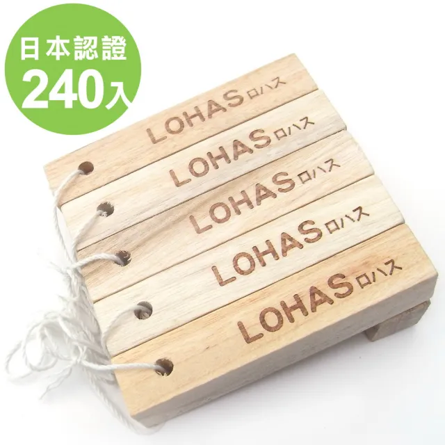 【LOHAS】日本純天然無毒香樟木條240入(鞋櫃鞋盒櫥櫃專用/除濕防黴/除蟲驅蟲/除臭天然原木清香)