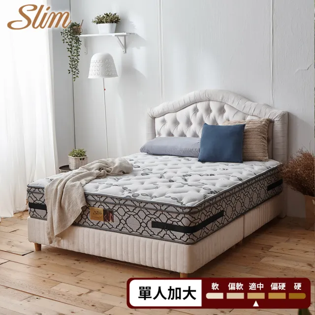 【SLIM】單人加大銀離子蠶絲乳膠記憶膠獨立筒床墊3.5x6.2尺x27cm-加厚抗菌型