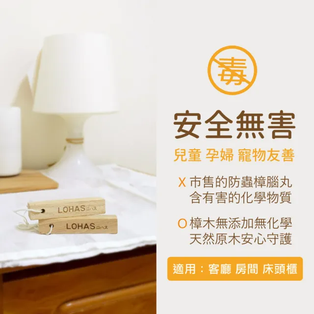 【LOHAS】日本純天然無毒香樟木條120入(鞋櫃鞋盒櫥櫃專用/除濕防黴/除蟲驅蟲/除臭天然原木清香)