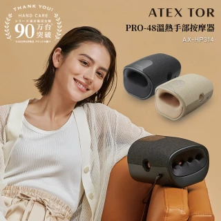 【日本ATEX官方旗艦店】TOR 頂規溫熱手部按摩器AX-HXT314(5指環繞按摩/可調控掌心滾輪/6倍速溫熱)