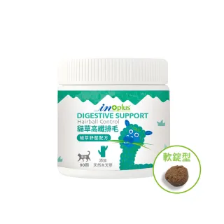 【IN-Plus】貓草高纖排毛 植萃舒壓配方(雞肉保健軟錠/貓咪排毛/貓保健/排毛粉)